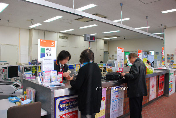 Kawaguchiko Post Office @ Fujikawaguchiko